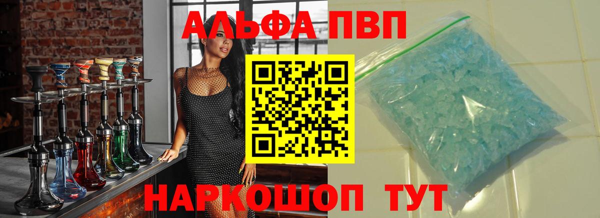 Alpha-PVP Соль Богданович