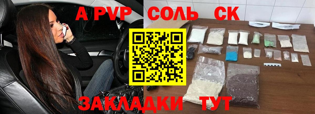 Богданович  Alpha-PVP  Вход с VPN  A-PVP мука  A-PVP Соль 