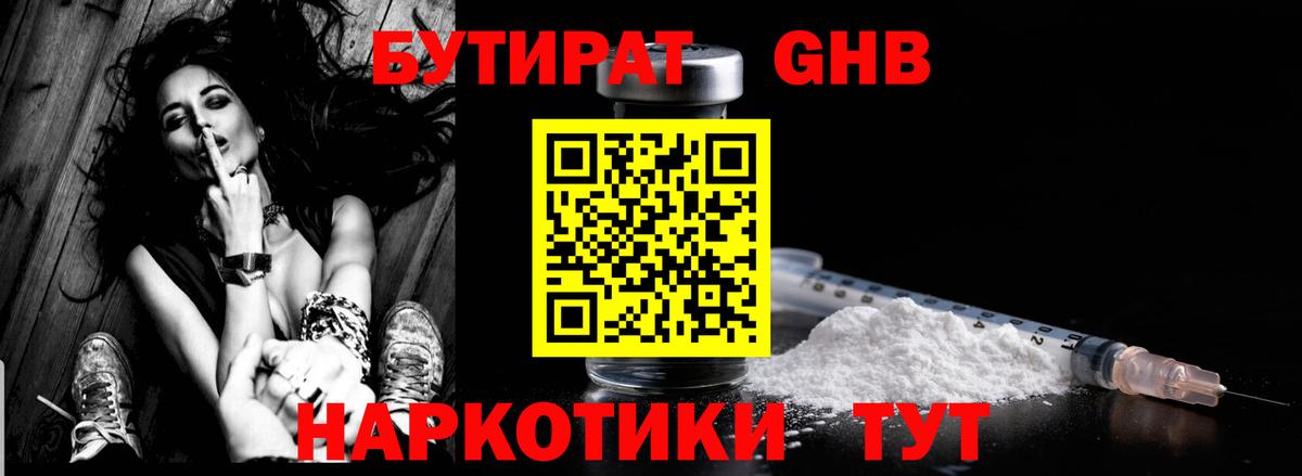 БУТИРАТ оксана  Вход с VPN  Богданович 