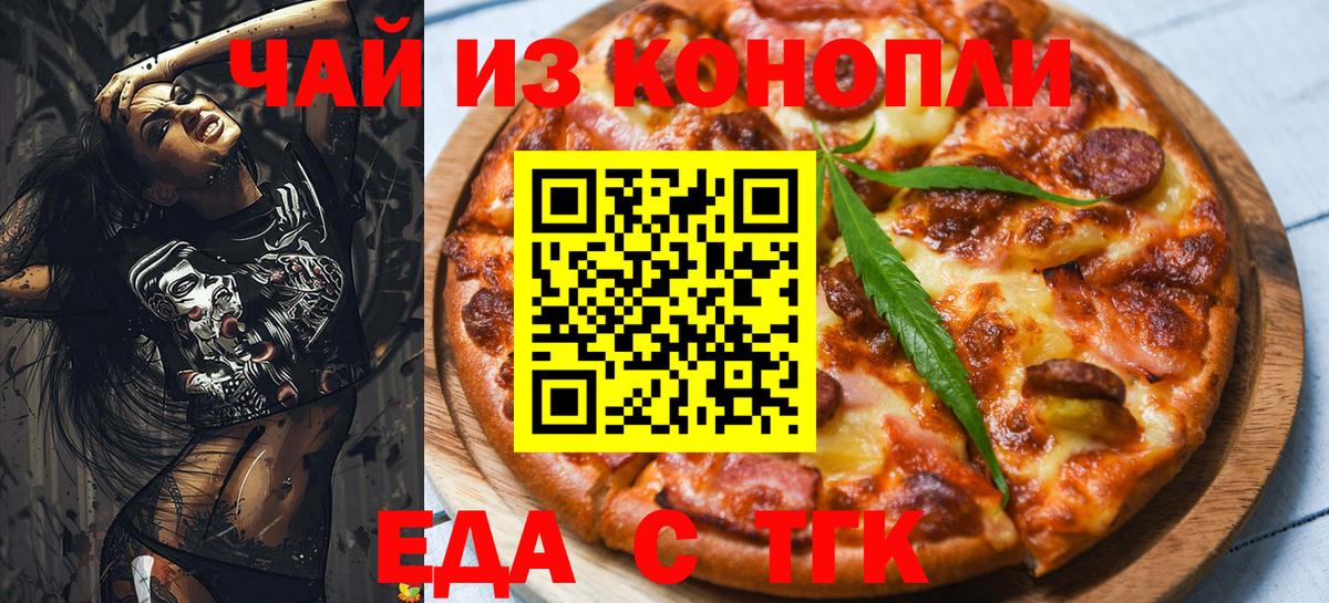 Богданович  Canna-Cookies конопля  Вход с VPN 
