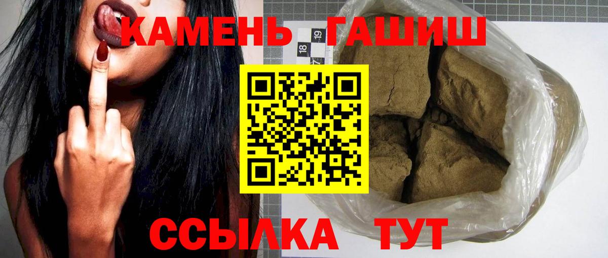 ГАШИШ Premium  Гашиш  Богданович  ГАШ убойный  Вход с VPN 