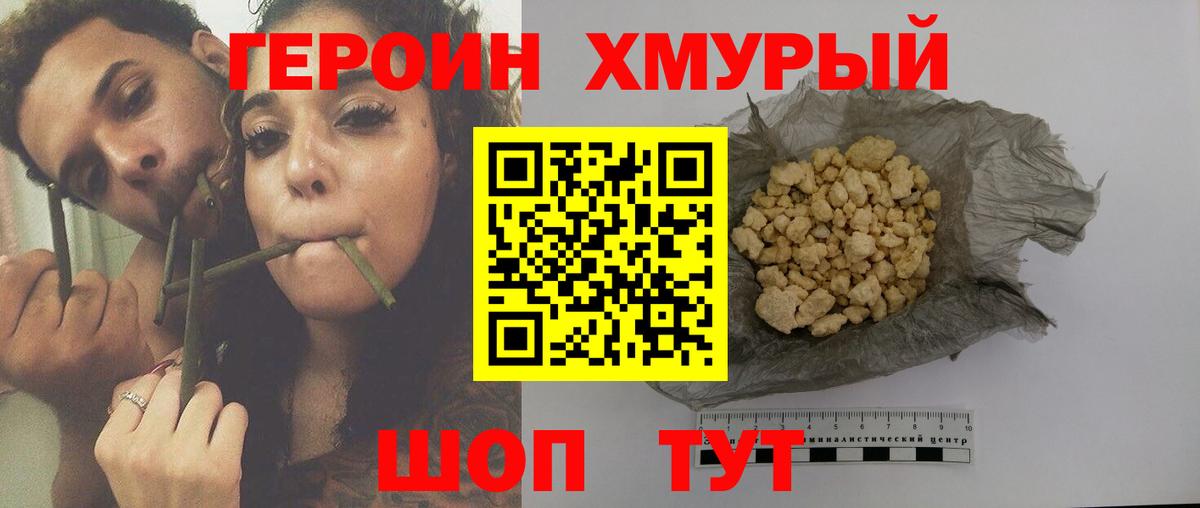 Богданович  ГЕРОИН Heroin  Вход с VPN 