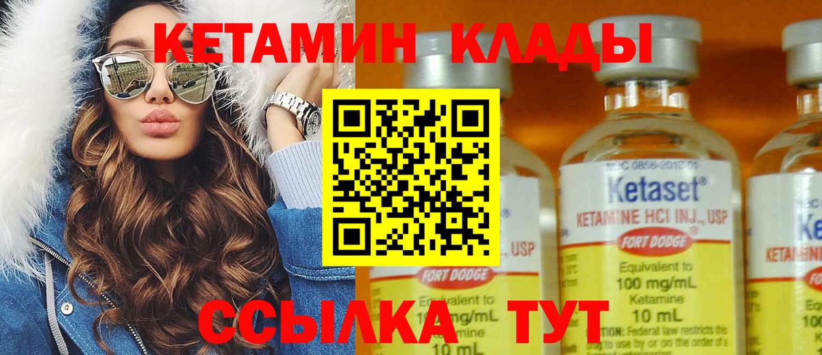 КЕТАМИН ketamine  Вход с VPN  Кетамин ketamine  Богданович 