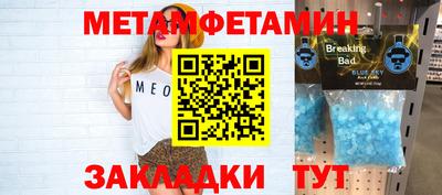 меф Балахна