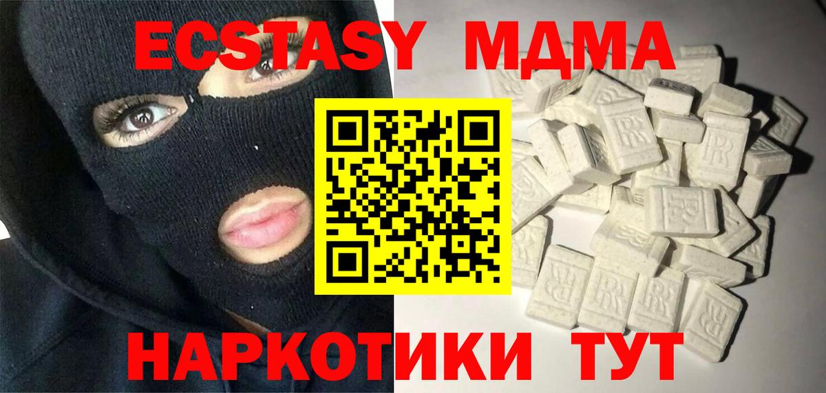 МДМА  Вход с VPN  МДМА crystal  Богданович  MDMA crystal 