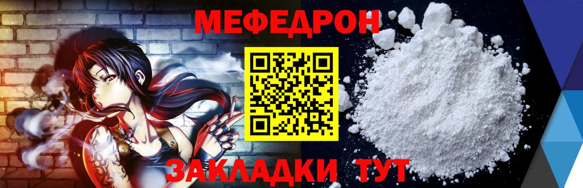 Меф мяу мяу  Богданович