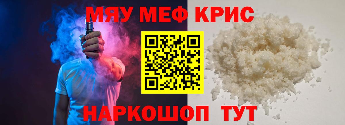 МЕФ mephedrone  Вход с VPN  Богданович  Мефедрон 4 MMC 