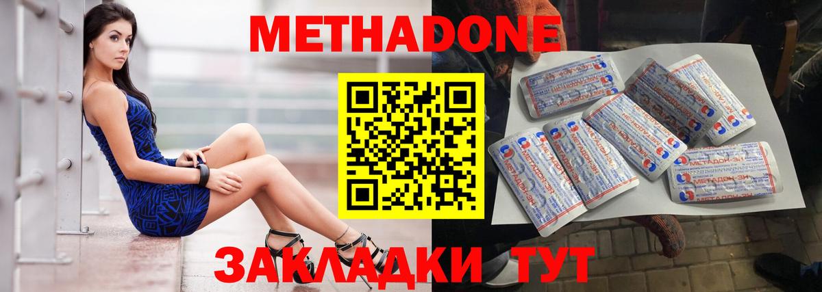 Метадон methadone Богданович