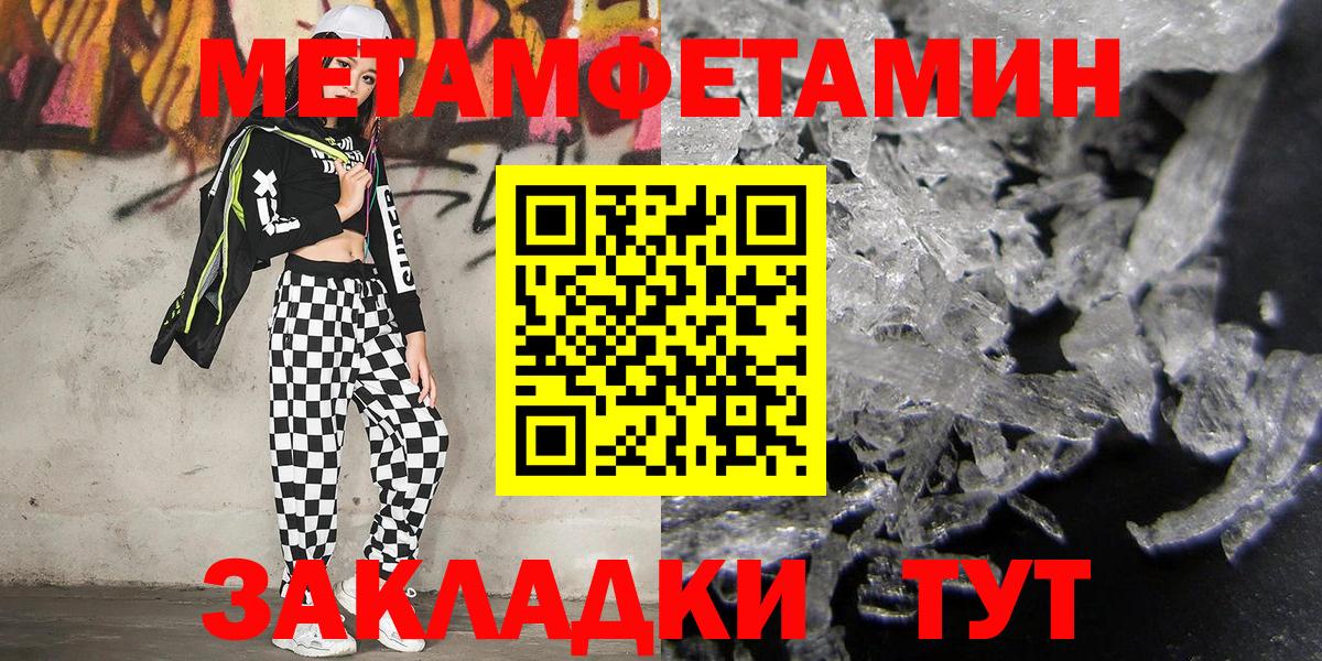 Первитин Methamphetamine  Вход с VPN  Богданович  Первитин Methamphetamine 