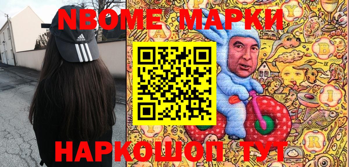 Богданович  Марки 25I-NBOMe 1500мкг  Вход с VPN 