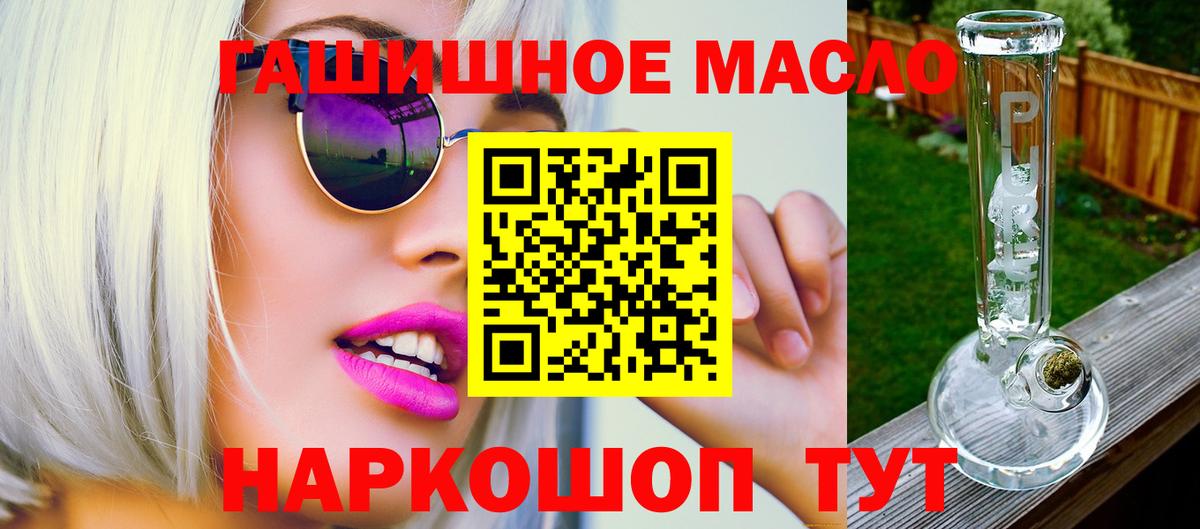 Дистиллят ТГК THC oil Богданович