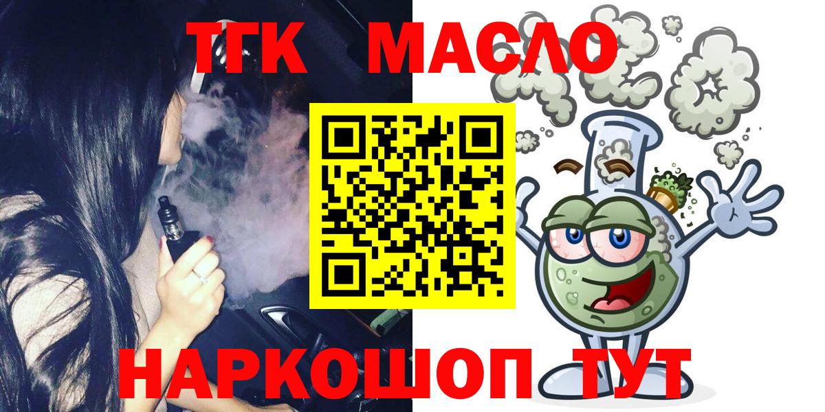 Богданович  Дистиллят ТГК гашишное масло  Вход с VPN 
